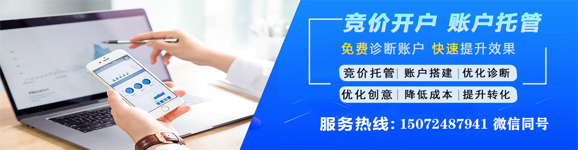 都兰竞价广告